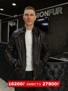 Куртка кожаная мужская